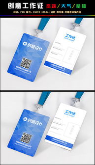 廣告公司工作牌設(shè)計(jì) PSD格式素材與模板全解析