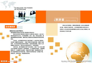 高端企業(yè)畫冊 精品集團(tuán)與公司圖片的廣告設(shè)計之道